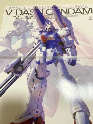 MG V-DASH GUNDAM Ver.Ka 1/100