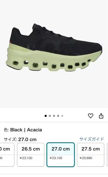 On Cloudmonster 27.0cm Black | Acacia
