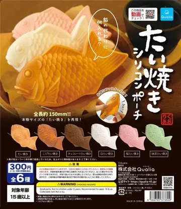 [ 낱개 판매 가능 ] 미개봉 붕어빵 실리콘 파우치 4색 11개