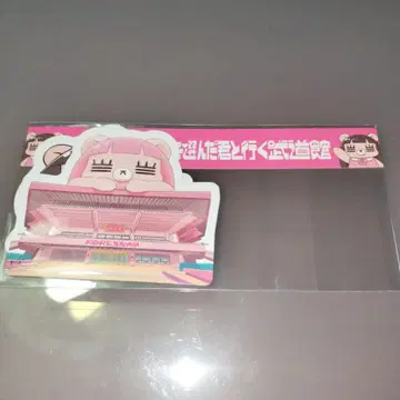 코레사와 레코짱 스티커 세트 무도관