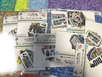 죠죠의 기묘한 모험 제일복권 k상 j상 스티커 타월 컴프 이기
