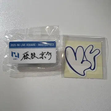 INI 후지마키 쿄스케 명찰 스티커