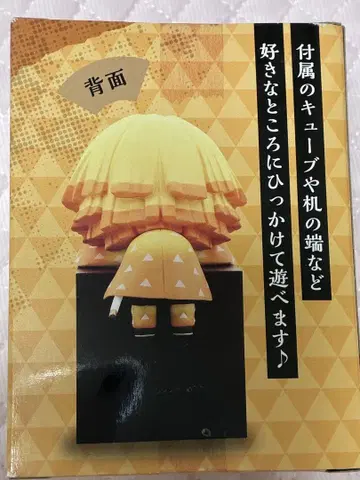 FuRyu 귀멸의 칼날 히카케 피규어