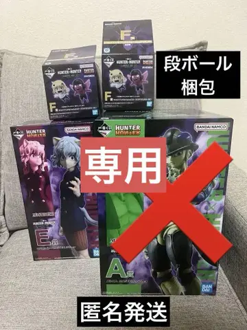 익명 배송 HUNTER x HUNTER 제일복권 피규어 4세트