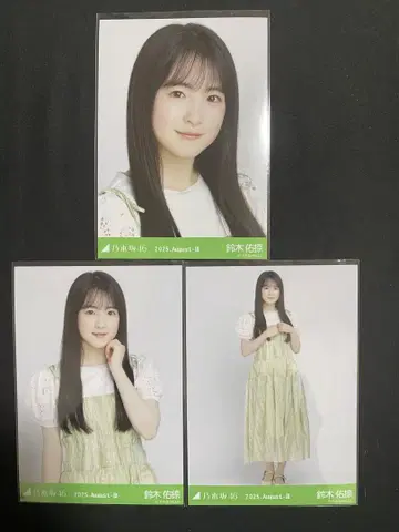 스즈키 유나 셔링 원피스 컴프