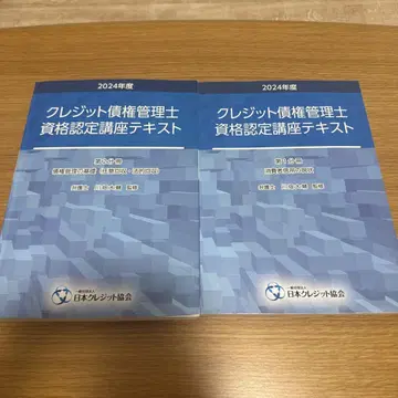 신용 채권 관리자 자격 인증 강좌 텍스트