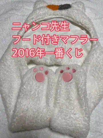 냥코 선생님 후드 부착 머플러