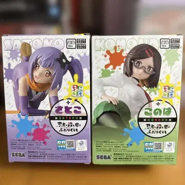 SEGA 초코세이 사토코&코노하 세트