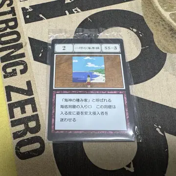 헌터헌터 제일복권 일평의 해안선