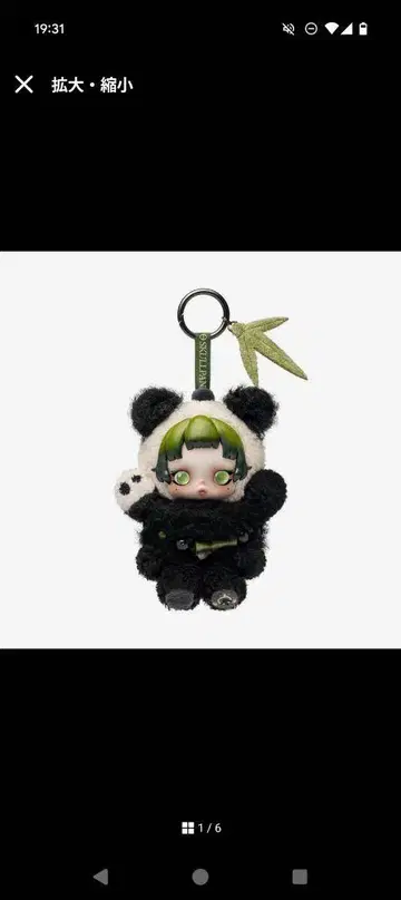 SKULLPANDA Lazy Panda 봉제 인형 펜던트