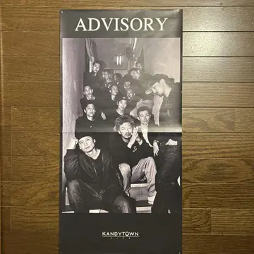 KANDYTOWN ADVISORY 포스터