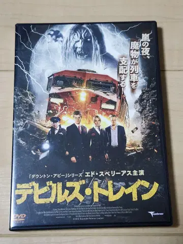 데빌즈 트레인 DVD 셀판