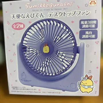 스미코구라시 데스크탑 팬 보라색