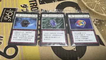 헌터헌터 제일복권 J상 리스키 다이스