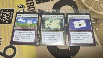 헌터헌터 제일복권 J상 지배자로부터의 초대