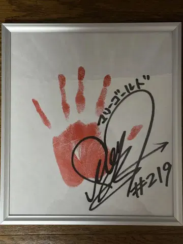 마리골드 이와타니 마유 손 모양 사인