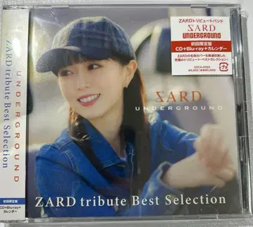 [ 미개봉 새상품 ] ZARD tribute Best Selection