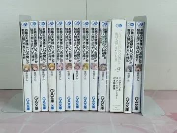 [ 전13권 세트 ] 옆집 천사가 무슨 말을 하는지 모르겠다