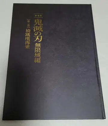 귀멸의 칼날