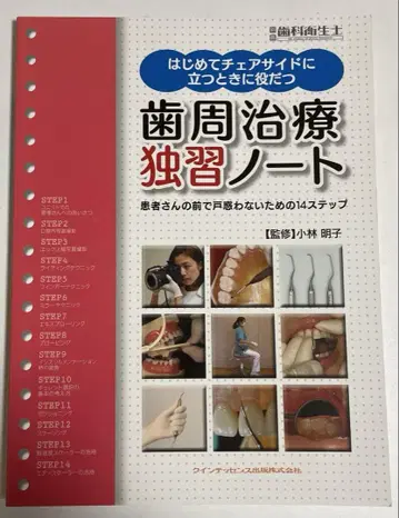 치주 치료 독습 노트