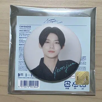 TXT 영준 캔뱃지