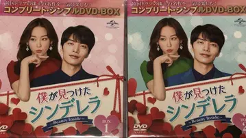 내가 찾은 신데렐라 컴플리트 심플 DVD-BOX 이미니