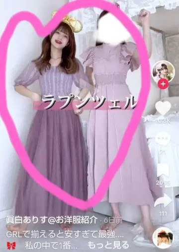 TikTok 아리스짱 디즈니 라푼젤 코디 2점 D할로윈