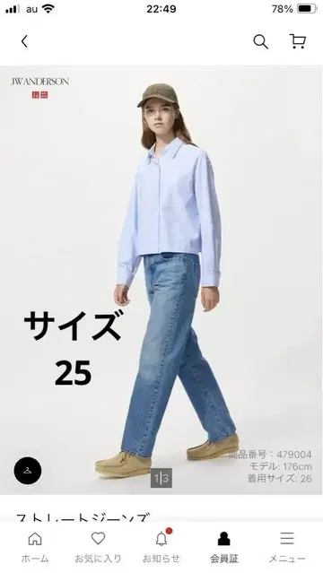 UNIQLO JW ANDERSON 스트레이트 데님