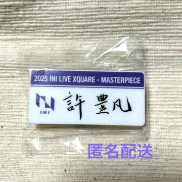 2025 INI 캡슐 토이 XQUARE 허풍범 펜팬 명찰