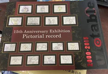 [ 새상품급 ] 유포테이블 15주년 도록