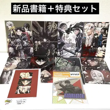 카구라바치 소토조 켄 특전 전권 초판 세트 스티커