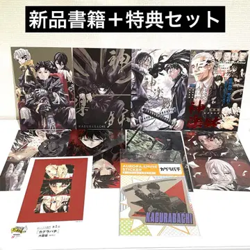카구라바치 소토조 켄 특전 전권 초판 세트 스티커