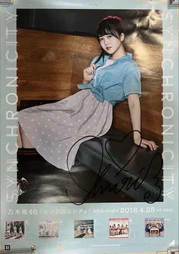 노기자카46 쿠보 시오리 20th 싱크로니시티 친필 사인 포함 포스터