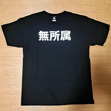 신일본 프로레슬링 무소속 셔츠 XL