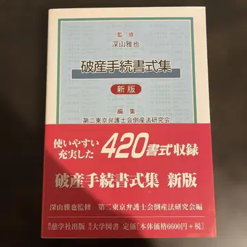 파산 절차 서식집