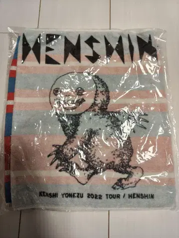요네즈켄시 변신 HENSHIN 타월