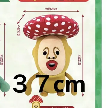 새상품! 코비토즈칸 BIG 봉제 인형 2 베니키노코비토