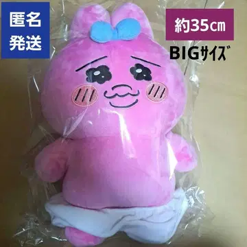 빤쮸토끼 라운드원 한정판 BIG 봉제 인형 약 35cm