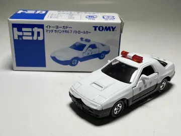 이토요카도 토미카 마쓰다 사반나 RX-7 패트롤카