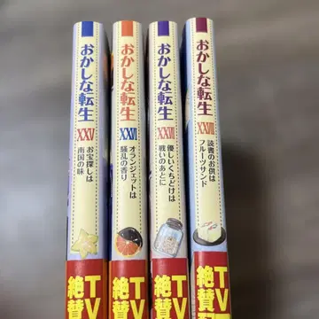 이상한 환생 25~28