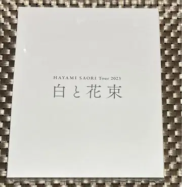하야미 사오리 화이트와 꽃다발 투어 BD