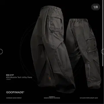 GOOPiMADE 4DX-Module 테크 유틸리티 팬츠