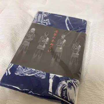 진격의 거인전 진격의 수건 미개봉 새상품