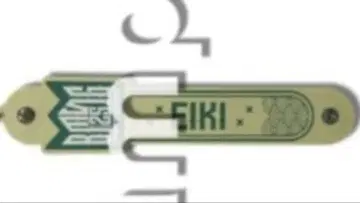 BMSG FES'25 EIKI