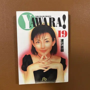 Yawara! 19