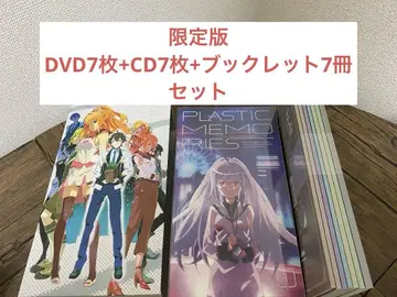 Blu-ray 플라스틱 메모리즈 완전 생산 한정판 전 7권 세트 새상품급