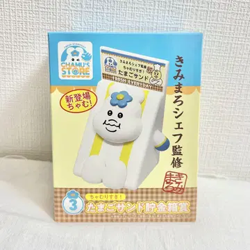 [ 계란 샌드 저금통 ] 뇸뇸포참 엔터테인먼트 복권
