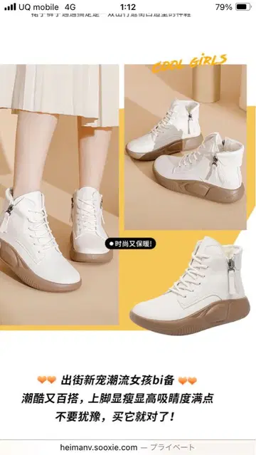 화이트 하이컷 스니커즈 사이드 지퍼