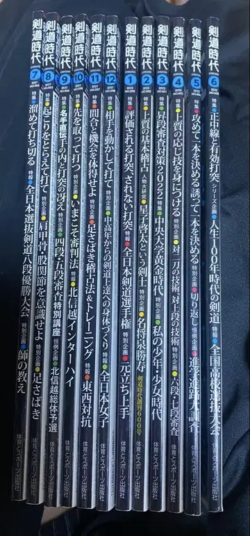 검도 시대 2021년 7월부터 2122년 6월