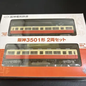철도 컬렉션 한신 3501형 2량 세트